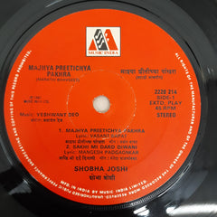 Shobha Joshi - Majhya Preticha Pakhra (45-RPM)