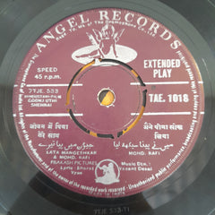 Vasant Desai - Goonj Uthi Shehnai (45-RPM)