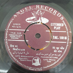 Vasant Desai - Goonj Uthi Shehnai (45-RPM)