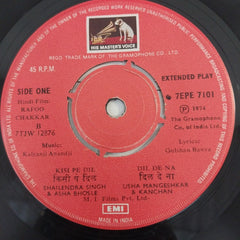 Kalyanji Aananji - Rafoo Chakkar (45-RPM)