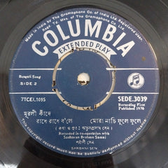 Various - Krishna Chatterje (45-RPM)