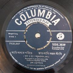 Various - Krishna Chatterje (45-RPM)