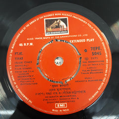 Hemanta MukharJee - Sansar Seemantey (45-RPM)