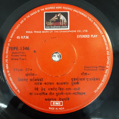 जीतेन्द्र अभिषेकी - कटयार कलजात घुसाली (45-RPM)