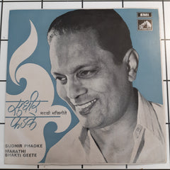 Sudhir Phadke - Marathi Devotional (45-RPM)