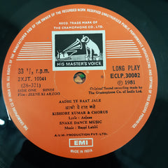 Bappi Lahiri, Anjaan - Jeene-Ki Arzoo (Vinyl)