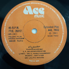 Satyam - Aalya Sikharam (45-RPM)