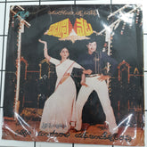 Satyam - Bebbuli Veta (45-RPM)