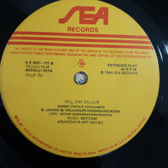 Satyam - Bebbuli Veta (45-RPM)
