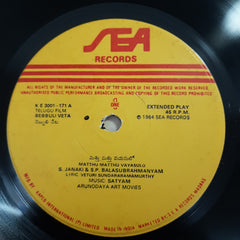 Satyam - Bebbuli Veta (45-RPM)