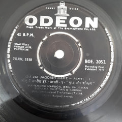 Kalyanji Aananji - Purab Pachim (45-RPM)