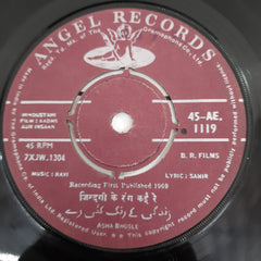 Ravi - Aadmi Aur Insaan (45-RPM)