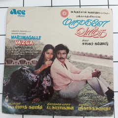 Shankar-Ganesh - Marumagalle Vazga (45-RPM)