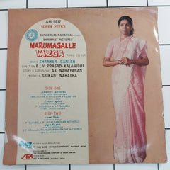 Shankar-Ganesh - Marumagalle Vazga (45-RPM)