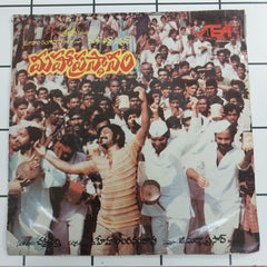 Chakravarthi - Mahapurasthanam (45-RPM)