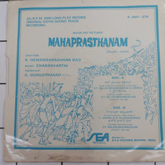 Chakravarthi - Mahapurasthanam (45-RPM)