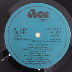Chakravarthi - Mahapurasthanam (45-RPM)