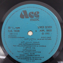Chakravarthi - Mahapurasthanam (45-RPM)