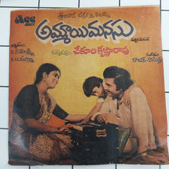 Rajan Nagendra - Ammayi Manasu (45-RPM)