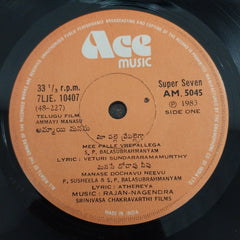 Rajan Nagendra - Ammayi Manasu (45-RPM)