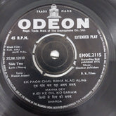 Shankar Jaikisan - Kal Aaj Aur Kal (45-RPM)