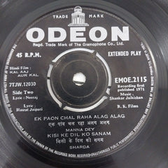 Shankar Jaikisan - Kal Aaj Aur Kal (45-RPM)