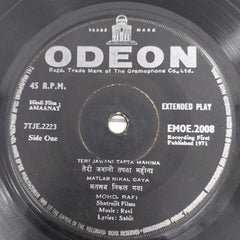 Ravi - Amanat (45-RPM)