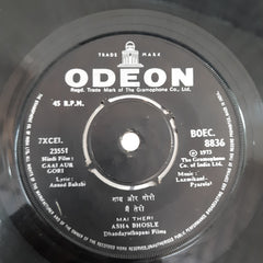 Laxmikant Pyarelal - Gaai Aur Gori (45-RPM)