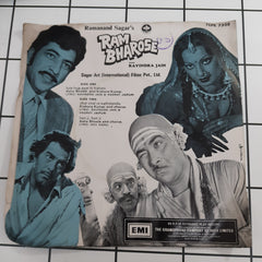 Ravindra Jain - Ram Bharose (45-RPM)