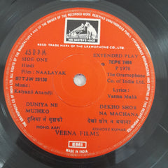 Kalyanji Aananji - Naalayak (45-RPM)