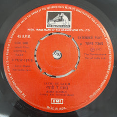 Ravidra Jain - Kotwal Saab (45-RPM)
