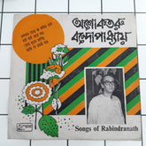 Asoketaru Banerjee - Song Of Rabindranath (45-RPM)
