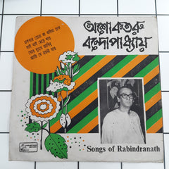 Asoketaru Banerjee - Song Of Rabindranath (45-RPM)