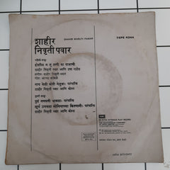 Various - Shahir Nivruti Pawar (45-RPM)