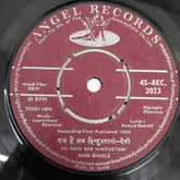 Laxmikant Pyarelal - Devi (45-RPM)