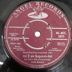 Laxmikant Pyarelal - Devi (45-RPM)