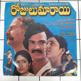 Sivajee Raaja - RojuluMaaraee (45-RPM)