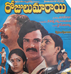 Sivajee Raaja - RojuluMaaraee (45-RPM)