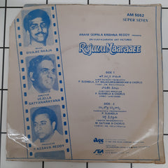 Sivajee Raaja - RojuluMaaraee (45-RPM)