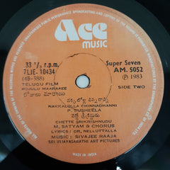 Sivajee Raaja - RojuluMaaraee (45-RPM)