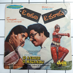 M.S.Vishwanathan - O Aadadi O Magaadu (45-RPM)
