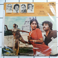 M.S.Vishwanathan - O Aadadi O Magaadu (45-RPM)