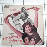 Kedar Brabhakar - Varhadi Zatka Ni Puneri Phatka (45-RPM)