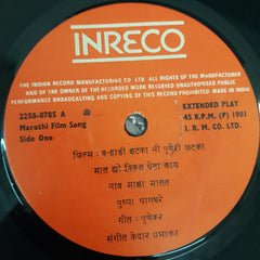 Kedar Brabhakar - Varhadi Zatka Ni Puneri Phatka (45-RPM)