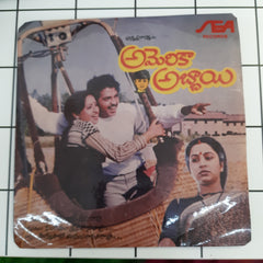 Dr. S.Rajeswara Rao - America Abbayi (45-RPM)