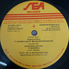 Dr. S.Rajeswara Rao - America Abbayi (45-RPM)
