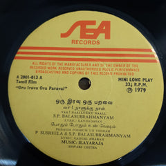 Ilayaraja - Oru Lravu Oru Paraval (45-RPM)