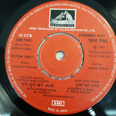 Laxmikant Pyarelal - Dream Girl (45-RPM)