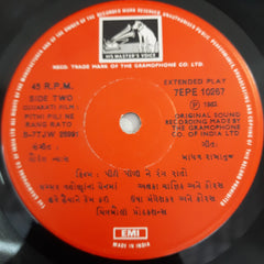Gaurang Vyas - Pithi Pili Ne Rang Rato (45-RPM)