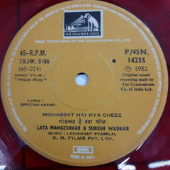 Laxmikant Pyarelal - Prem Rog (45-RPM)